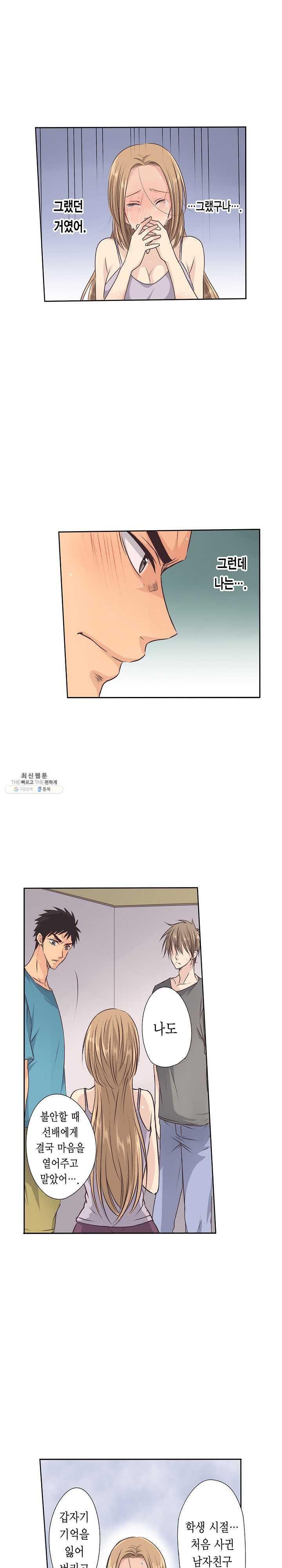Who is The Man on His Wife? Raw Chapter 12 Page 8