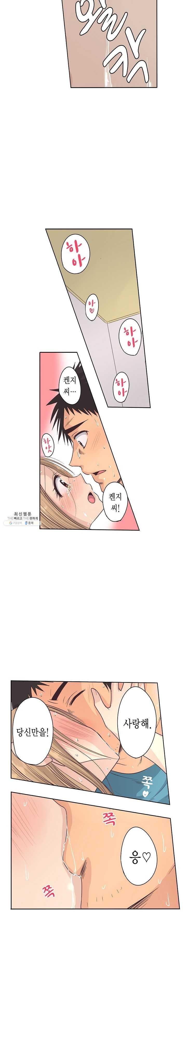 Who is The Man on His Wife? Raw Chapter 13 Page 10