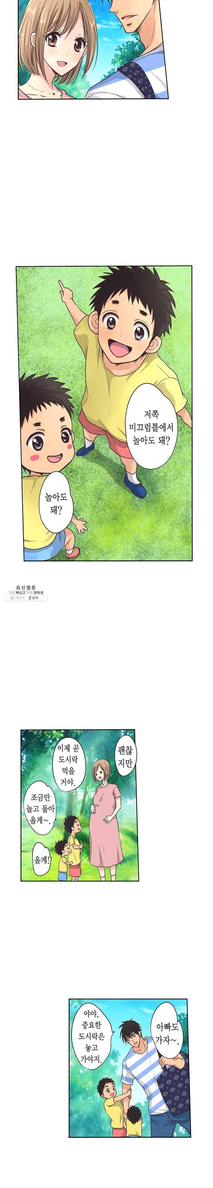 Who is The Man on His Wife? Raw Chapter 13 Page 13