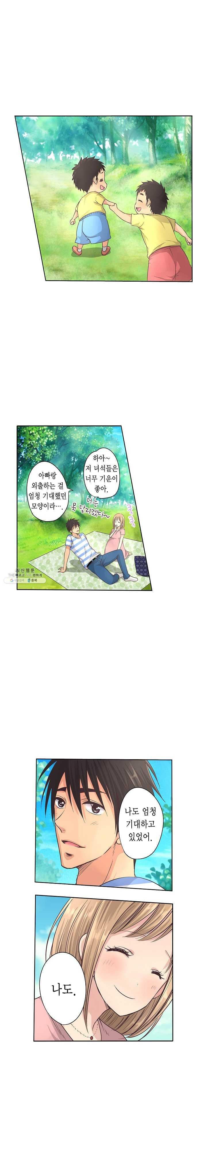 Who is The Man on His Wife? Raw Chapter 13 Page 14