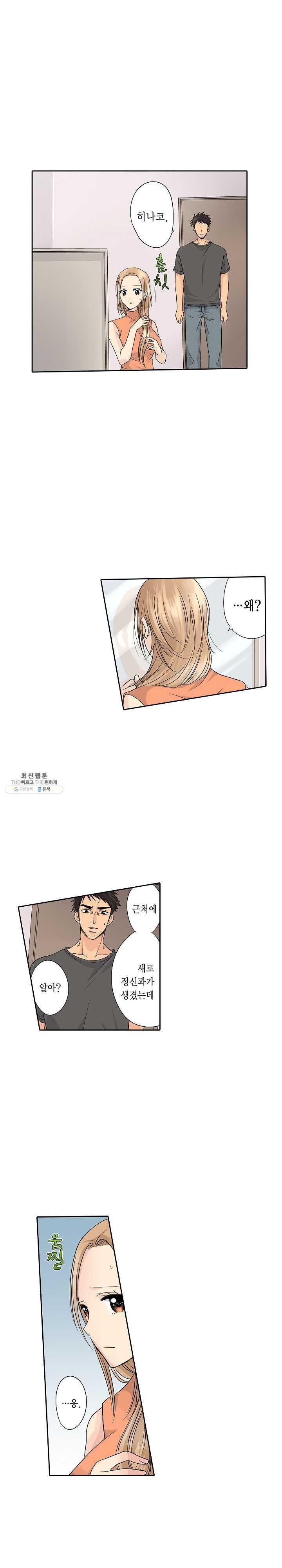 Who is The Man on His Wife? Raw Chapter 2 Page 10