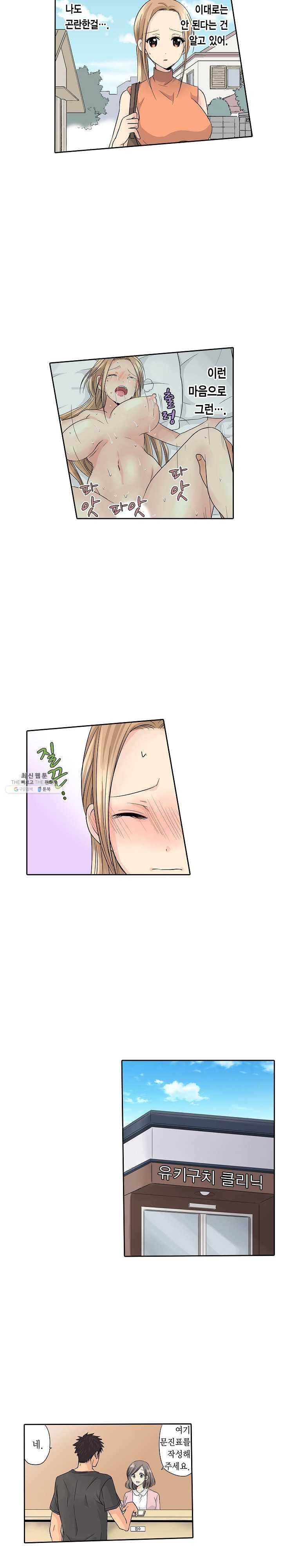 Who is The Man on His Wife? Raw Chapter 2 Page 12