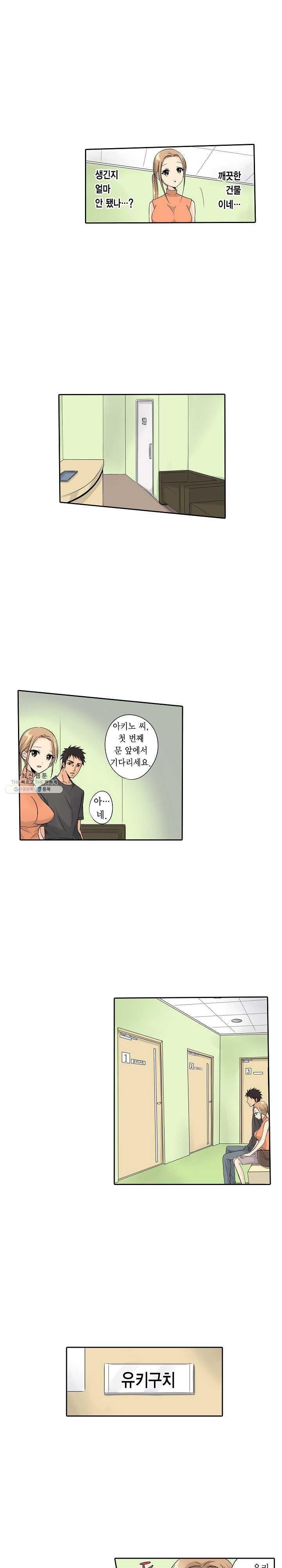 Who is The Man on His Wife? Raw Chapter 2 Page 13