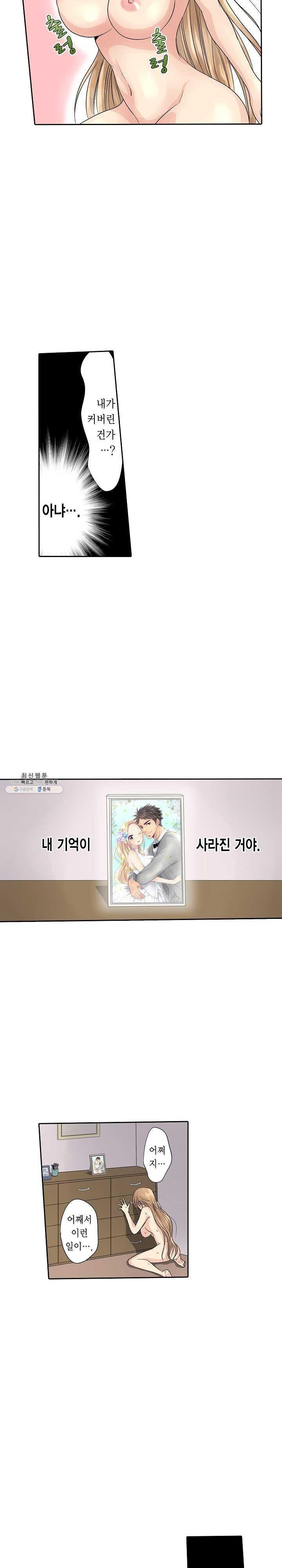 Who is The Man on His Wife? Raw Chapter 2 Page 3