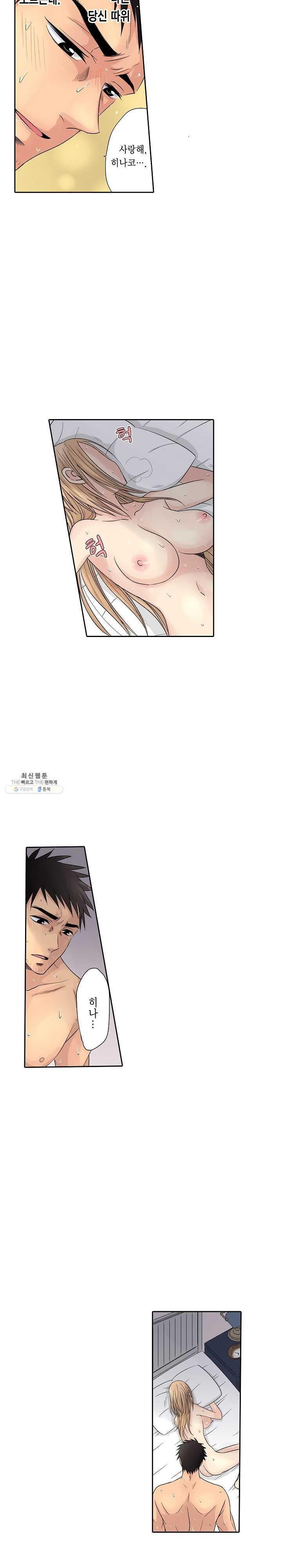 Who is The Man on His Wife? Raw Chapter 2 Page 8