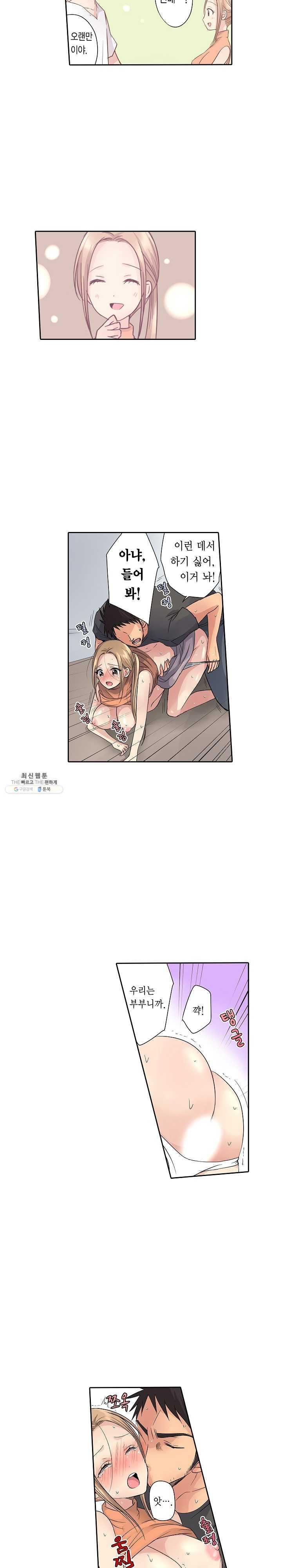 Who is The Man on His Wife? Raw Chapter 3 Page 15