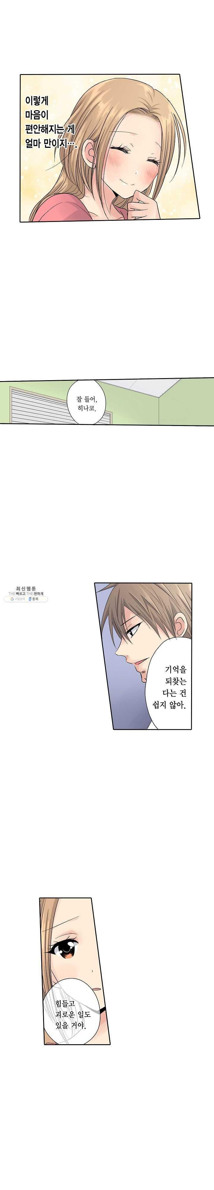 Who is The Man on His Wife? Raw Chapter 4 Page 10