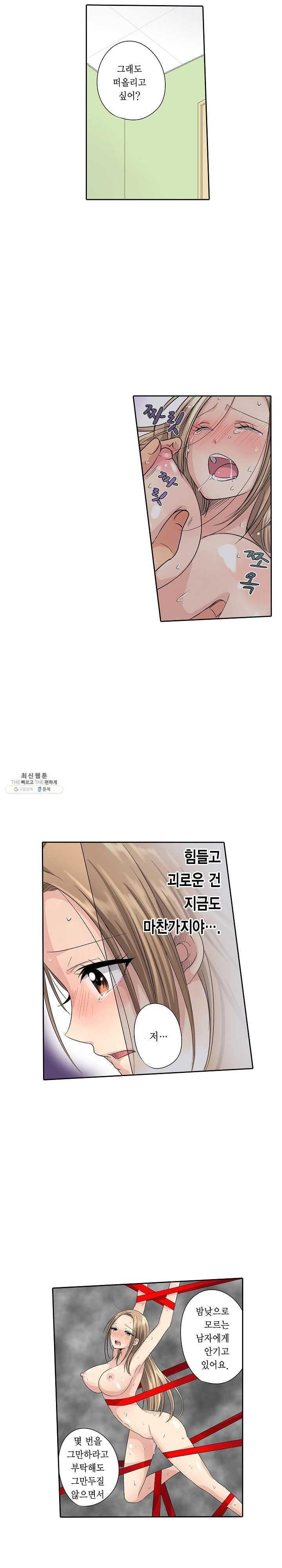 Who is The Man on His Wife? Raw Chapter 4 Page 11
