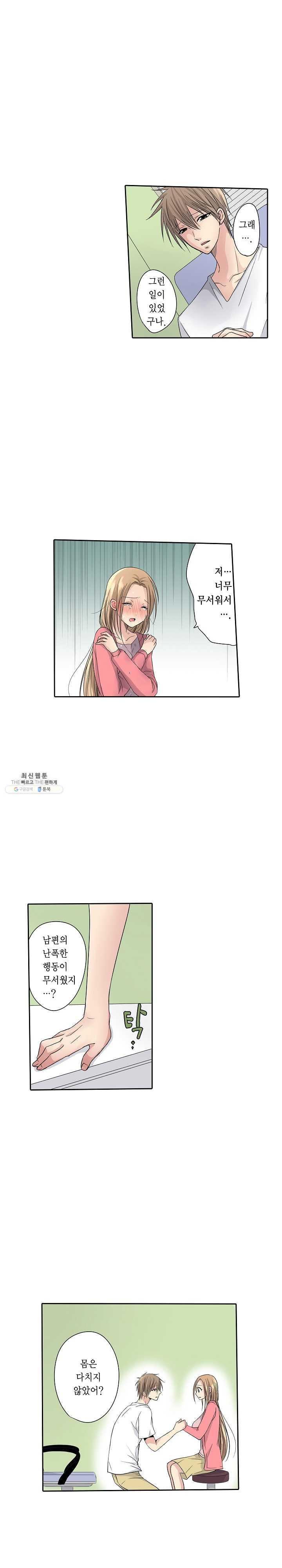 Who is The Man on His Wife? Raw Chapter 4 Page 13