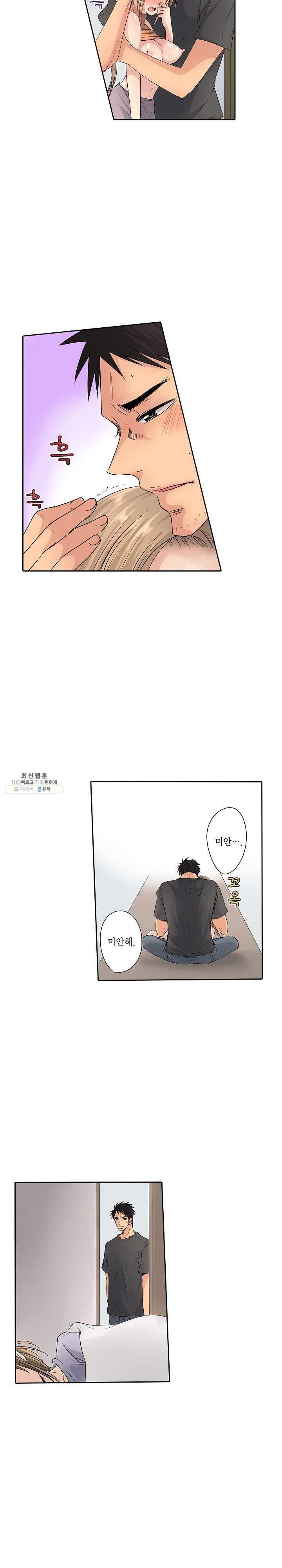 Who is The Man on His Wife? Raw Chapter 4 Page 5