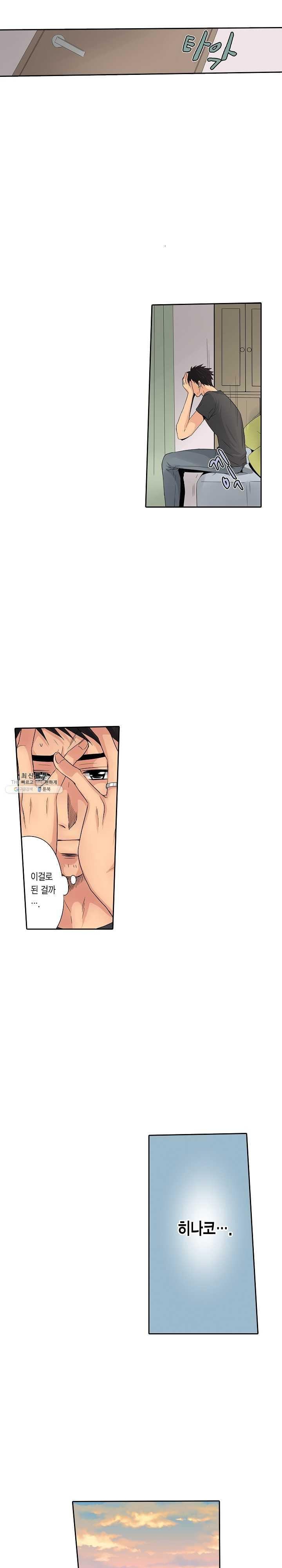 Who is The Man on His Wife? Raw Chapter 4 Page 6