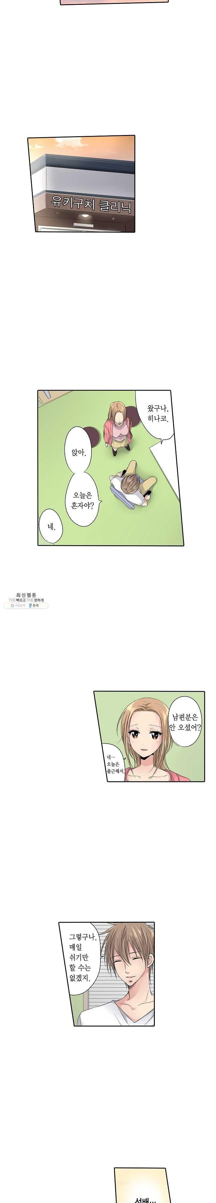 Who is The Man on His Wife? Raw Chapter 4 Page 7
