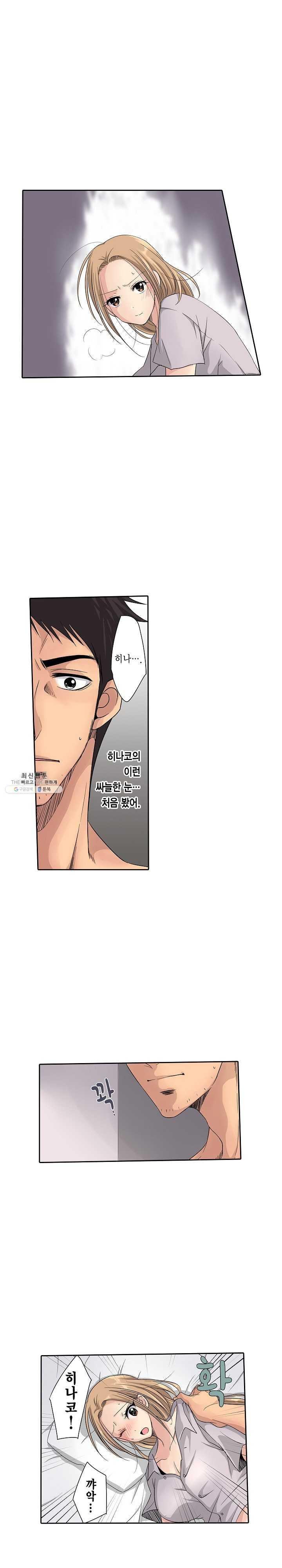 Who is The Man on His Wife? Raw Chapter 5 Page 15