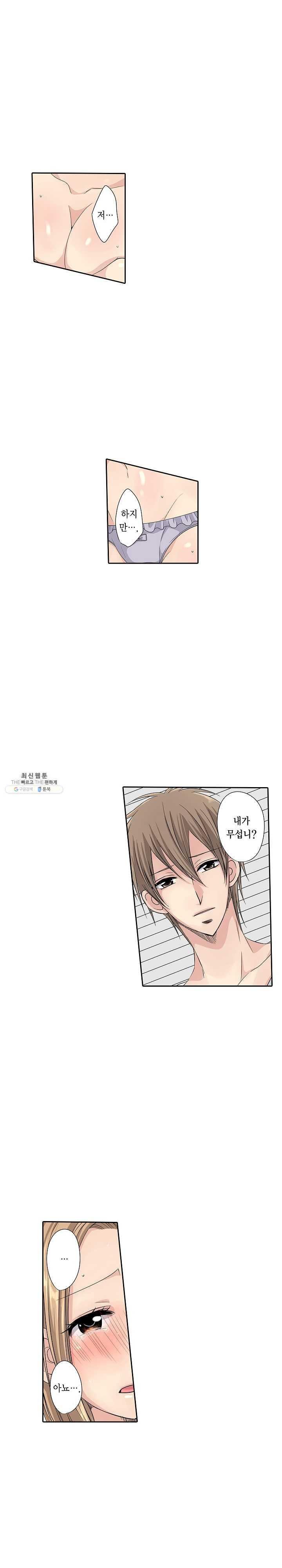Who is The Man on His Wife? Raw Chapter 5 Page 2