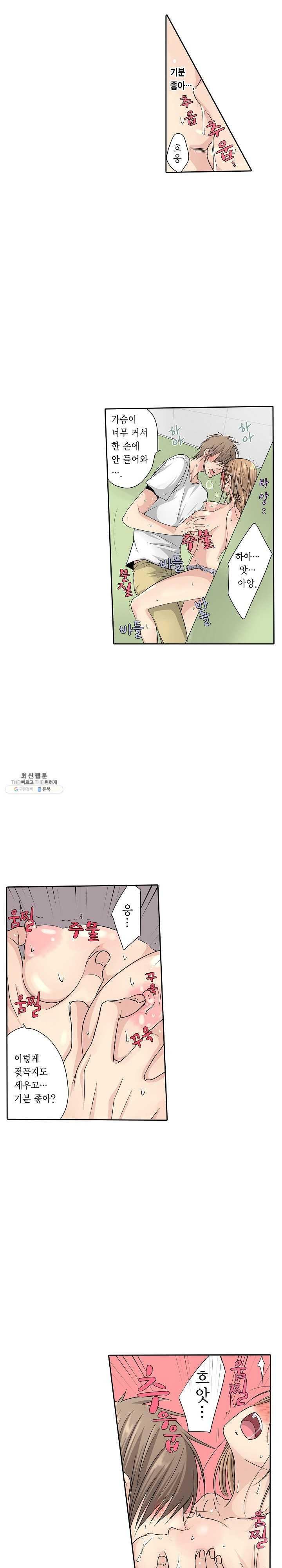 Who is The Man on His Wife? Raw Chapter 5 Page 6