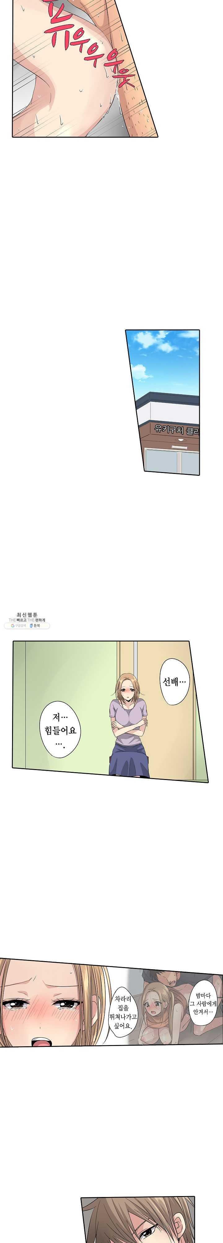 Who is The Man on His Wife? Raw Chapter 6 Page 6