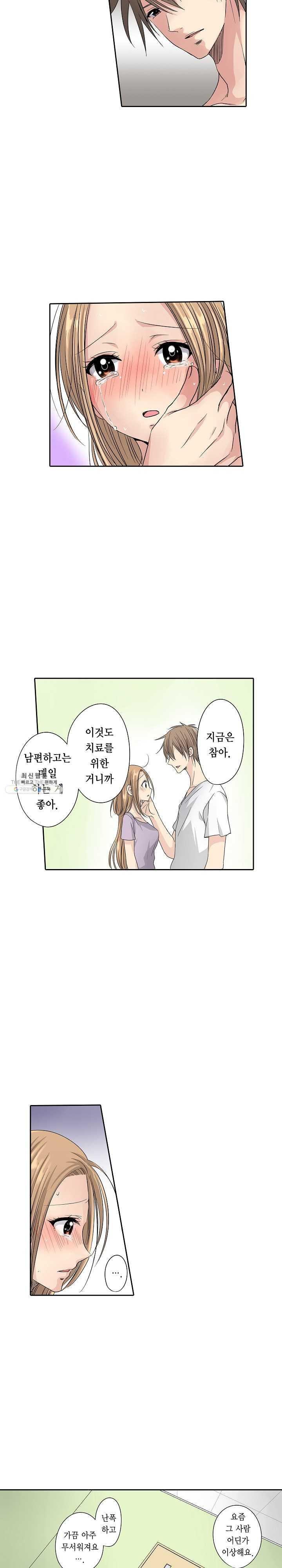 Who is The Man on His Wife? Raw Chapter 6 Page 7