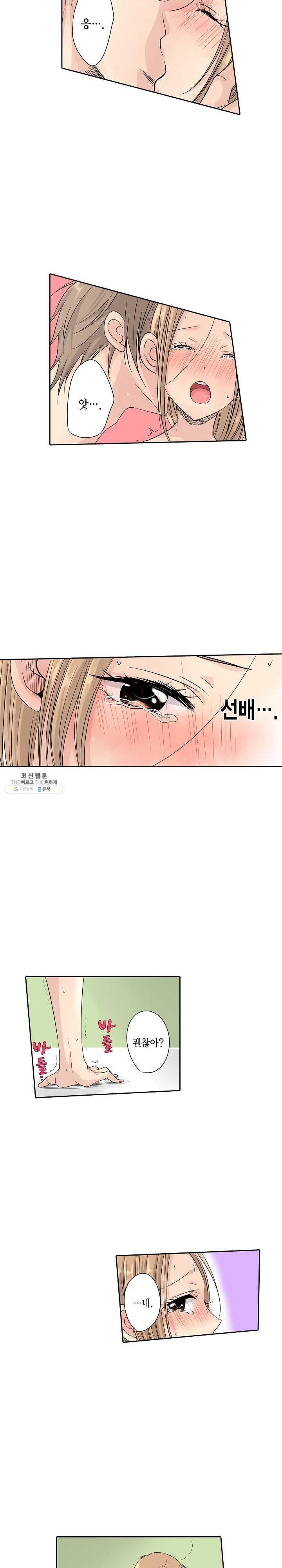 Who is The Man on His Wife? Raw Chapter 6 Page 9