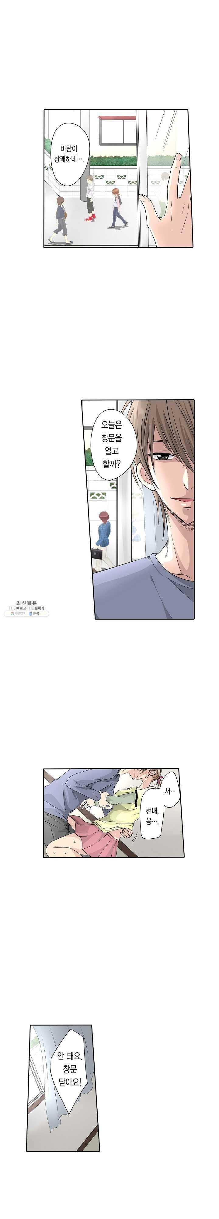 Who is The Man on His Wife? Raw Chapter 7 Page 17