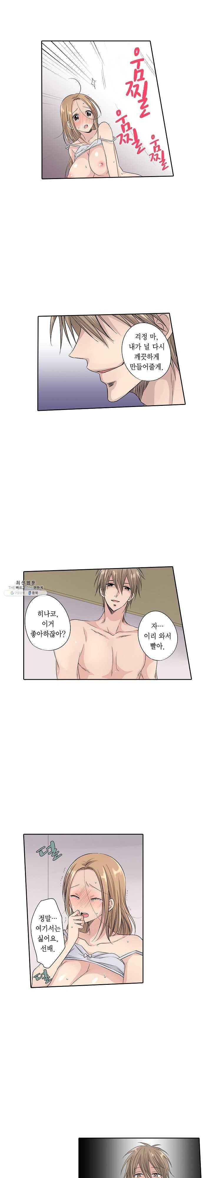 Who is The Man on His Wife? Raw Chapter 7 Page 2