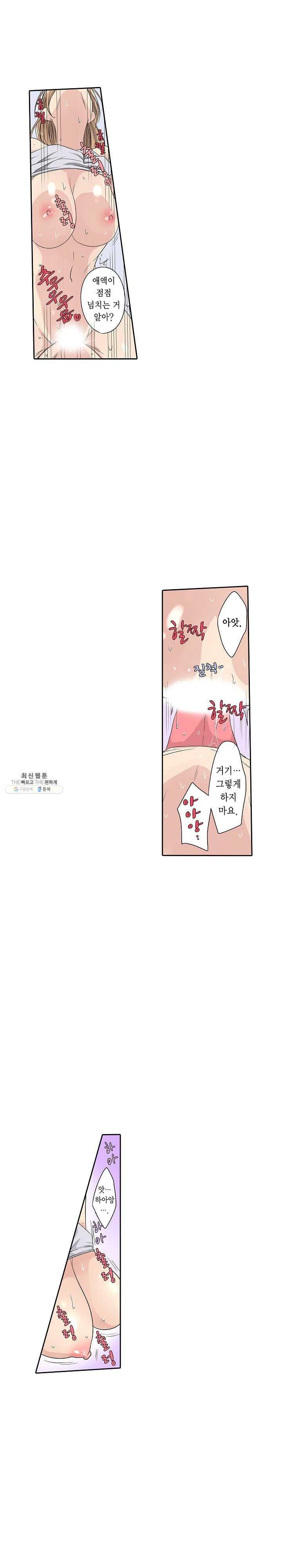 Who is The Man on His Wife? Raw Chapter 7 Page 5
