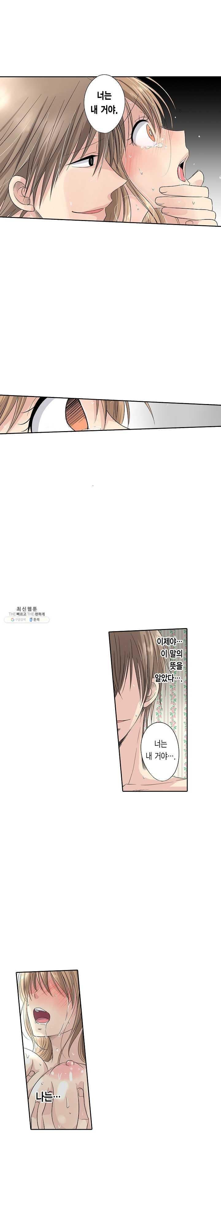 Who is The Man on His Wife? Raw Chapter 8 Page 11