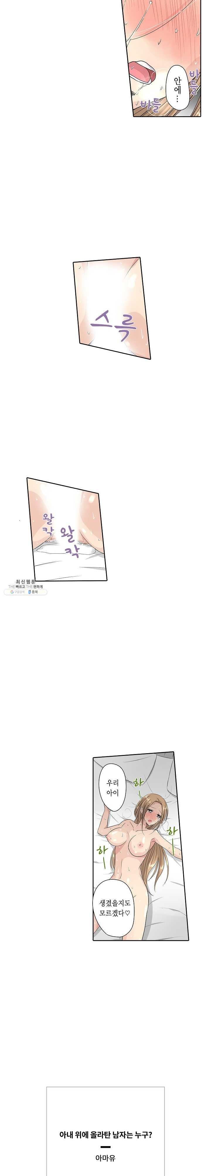 Who is The Man on His Wife? Raw Chapter 8 Page 17