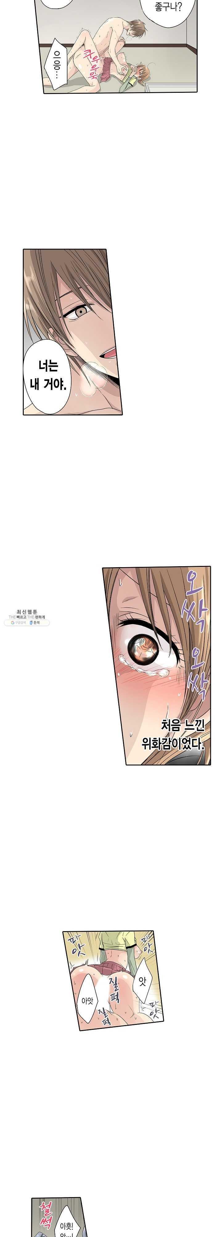 Who is The Man on His Wife? Raw Chapter 8 Page 3