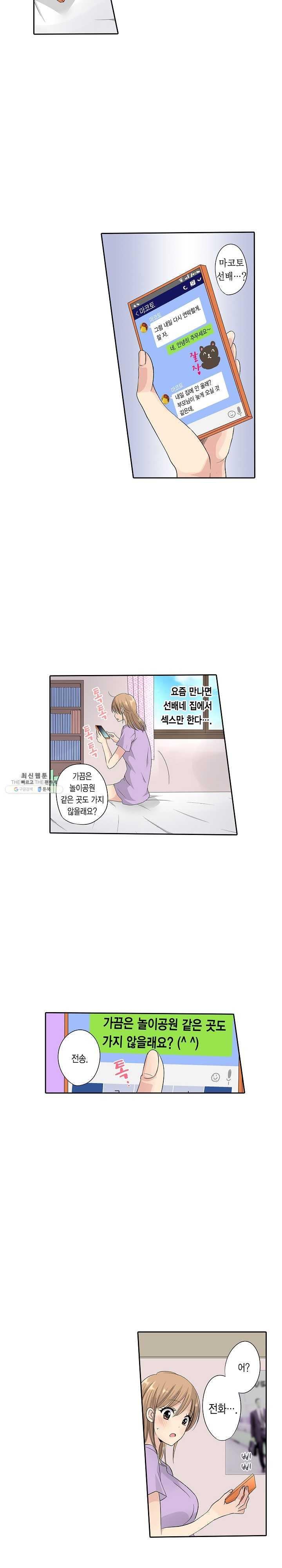 Who is The Man on His Wife? Raw Chapter 8 Page 5