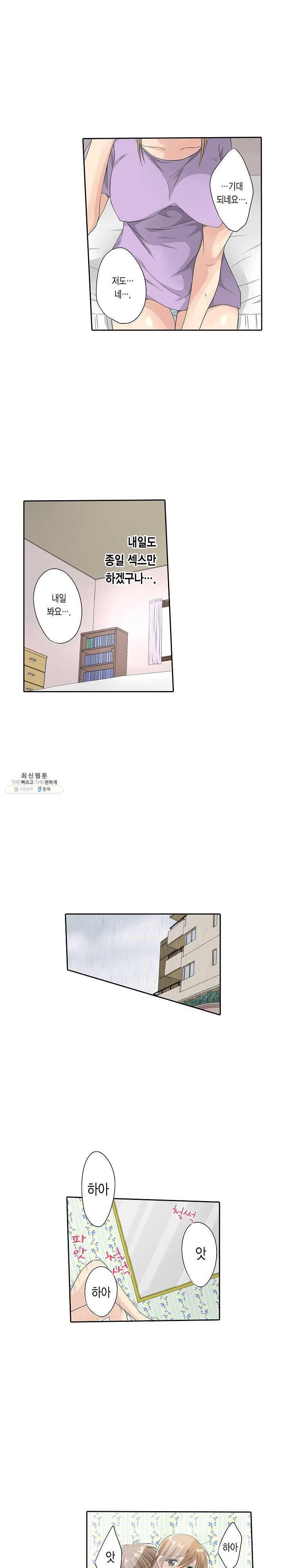 Who is The Man on His Wife? Raw Chapter 8 Page 8