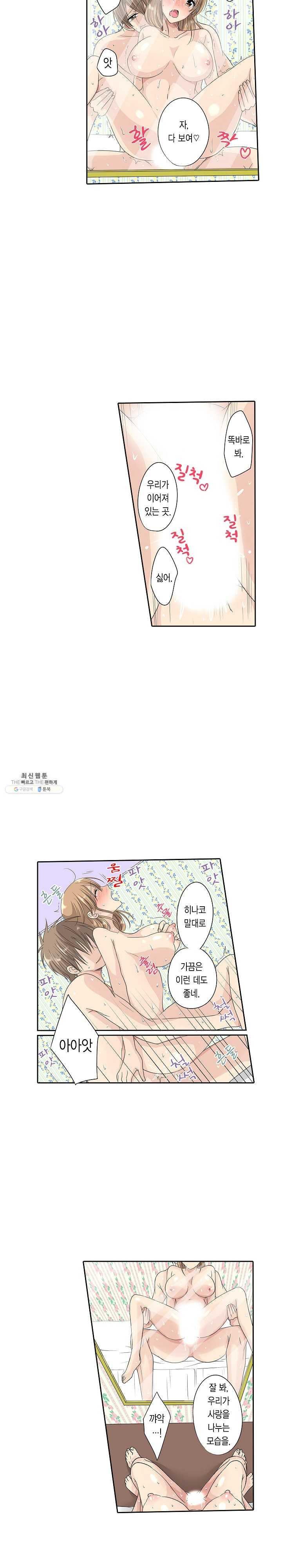 Who is The Man on His Wife? Raw Chapter 8 Page 9