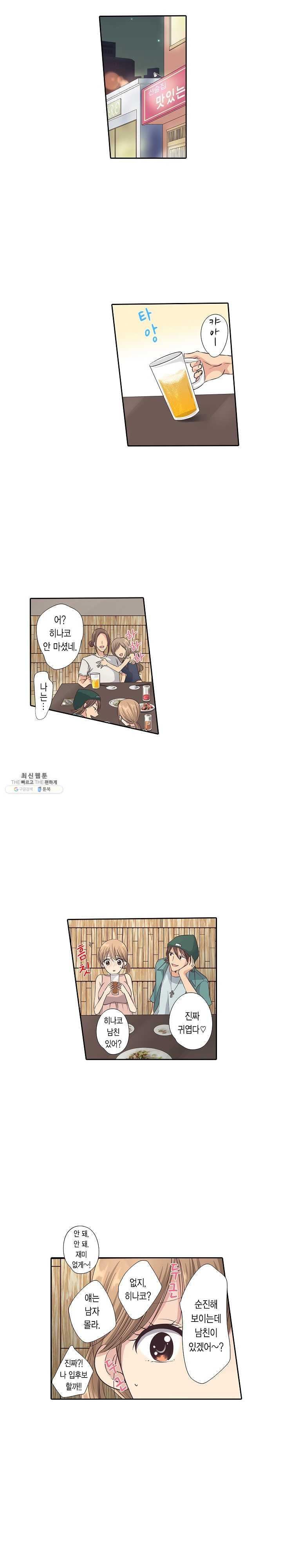 Who is The Man on His Wife? Raw Chapter 9 Page 10
