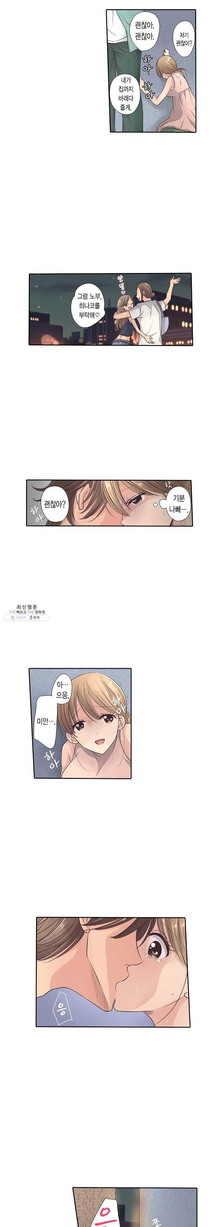 Who is The Man on His Wife? Raw Chapter 9 Page 11
