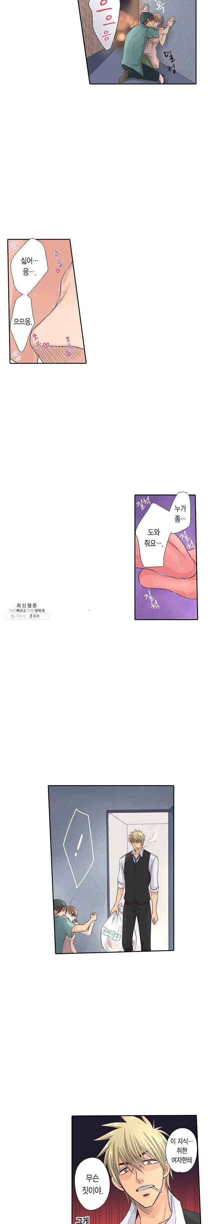 Who is The Man on His Wife? Raw Chapter 9 Page 12