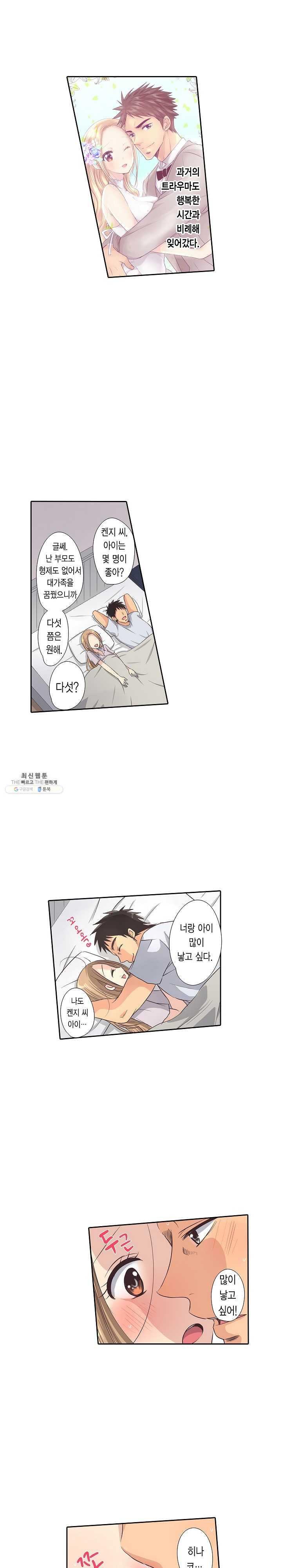 Who is The Man on His Wife? Raw Chapter 9 Page 16
