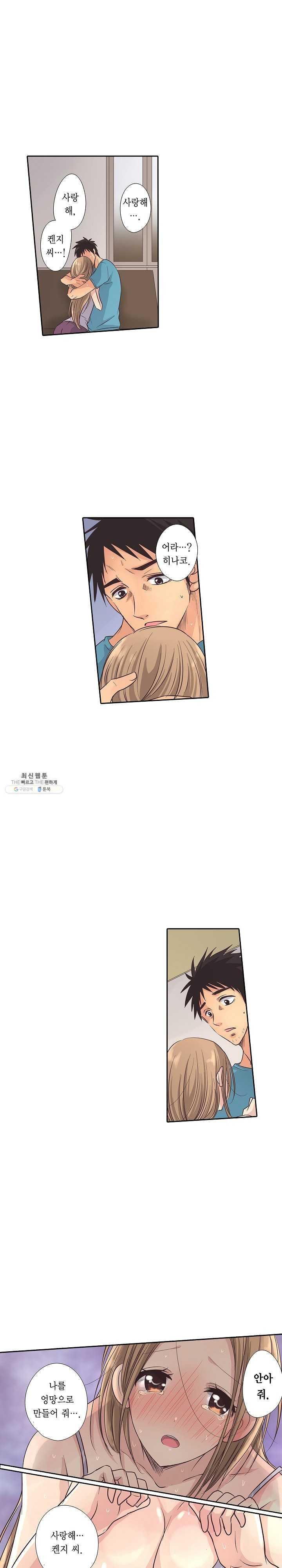 Who is The Man on His Wife? Raw Chapter 9 Page 19