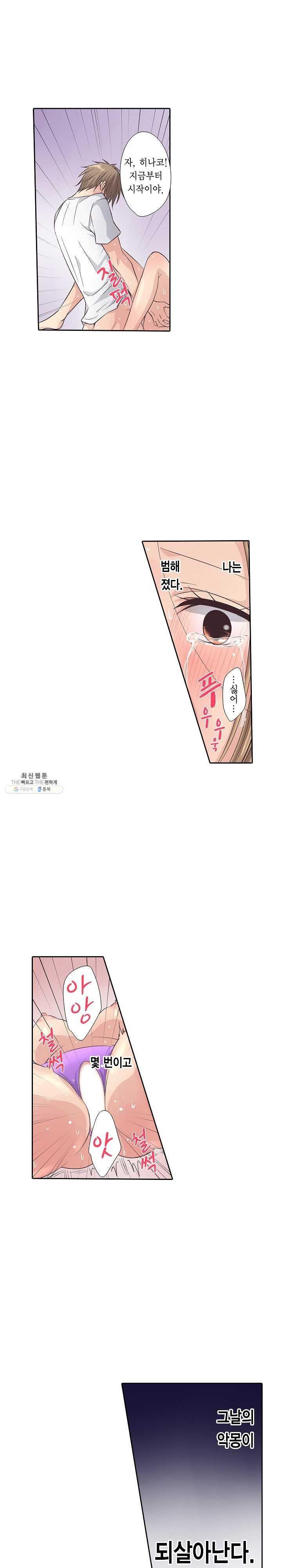 Who is The Man on His Wife? Raw Chapter 9 Page 5