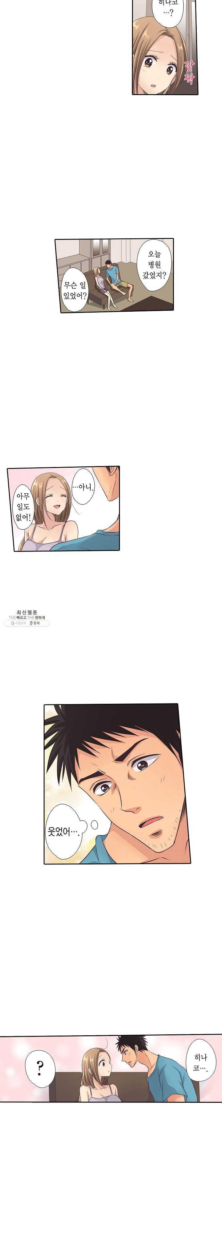 Who is The Man on His Wife? Raw Chapter 9 Page 7