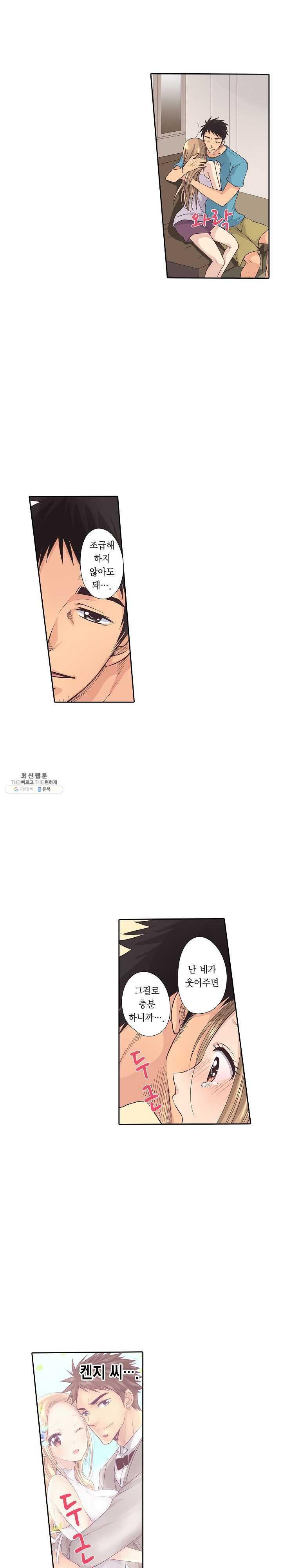 Who is The Man on His Wife? Raw Chapter 9 Page 8