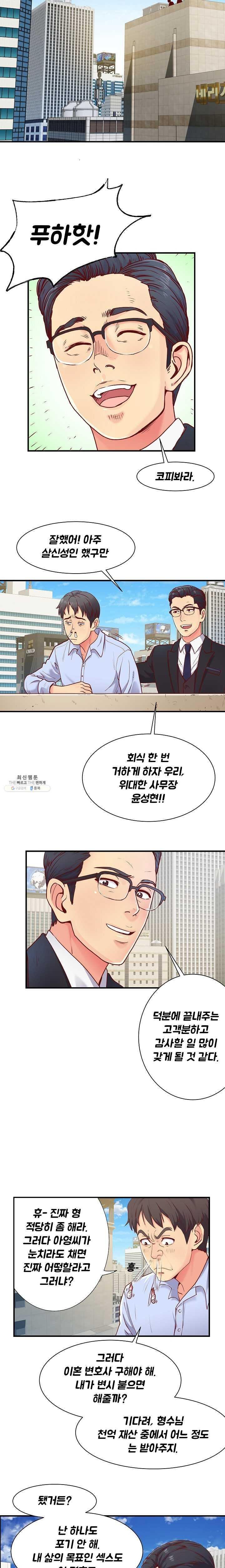Divorced Woman Raw Chapter 1 Page 13
