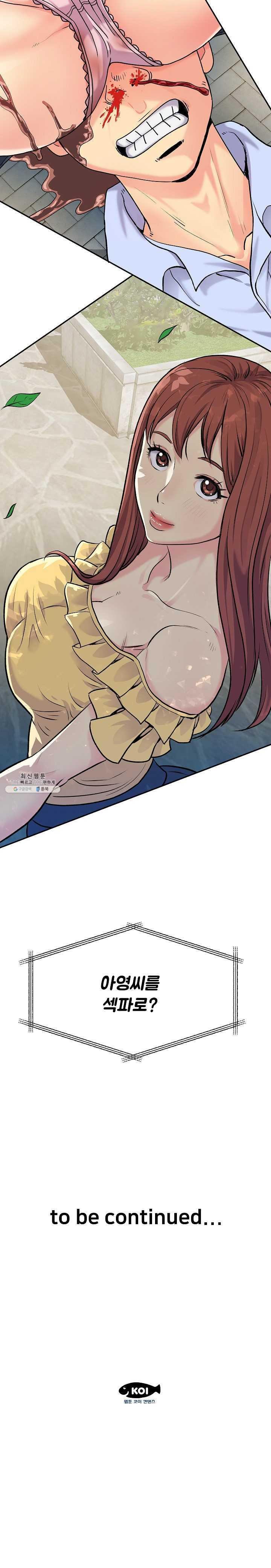 Divorced Woman Raw Chapter 1 Page 15