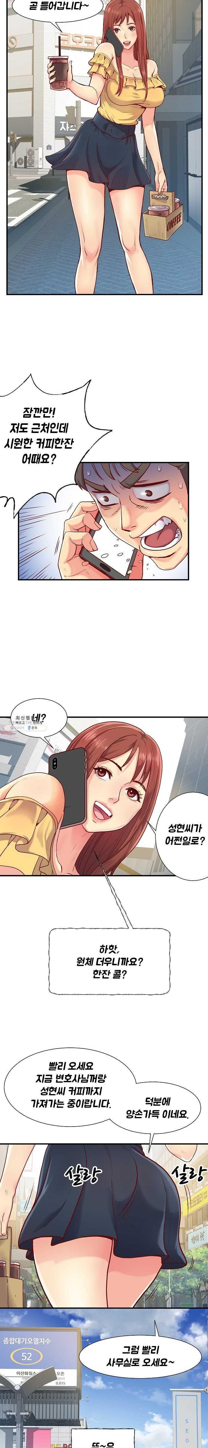Divorced Woman Raw Chapter 1 Page 6