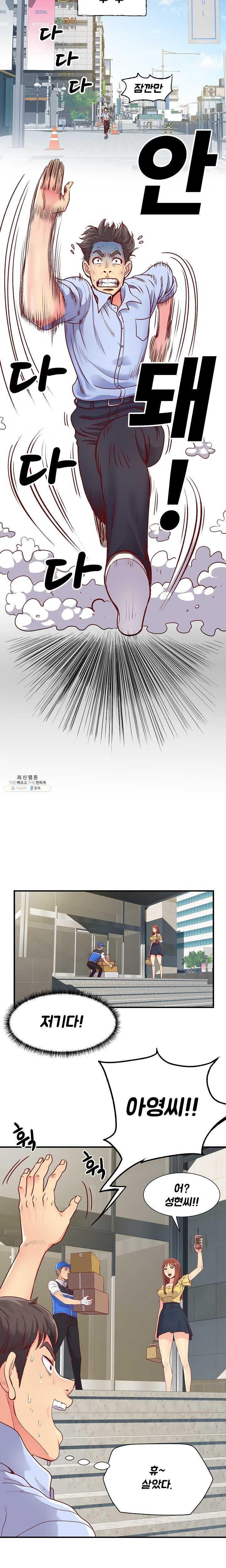 Divorced Woman Raw Chapter 1 Page 7