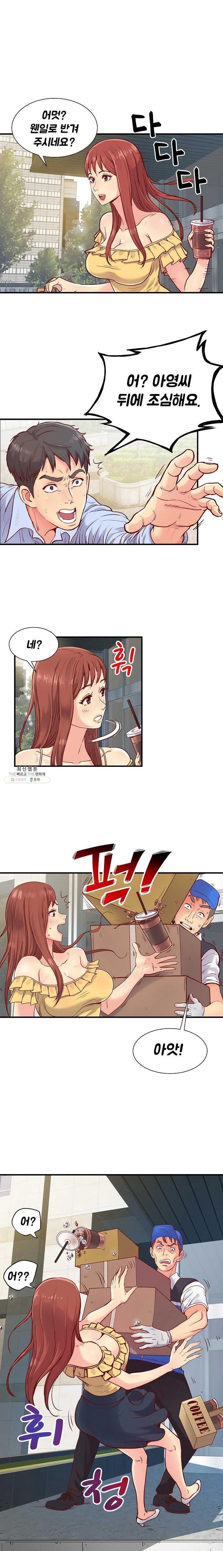 Divorced Woman Raw Chapter 1 Page 8