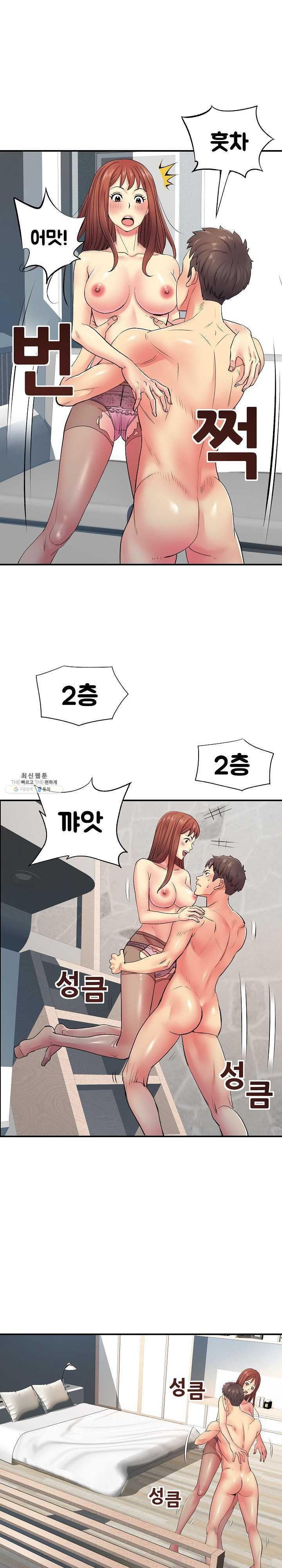 Divorced Woman Raw Chapter 10 Page 1