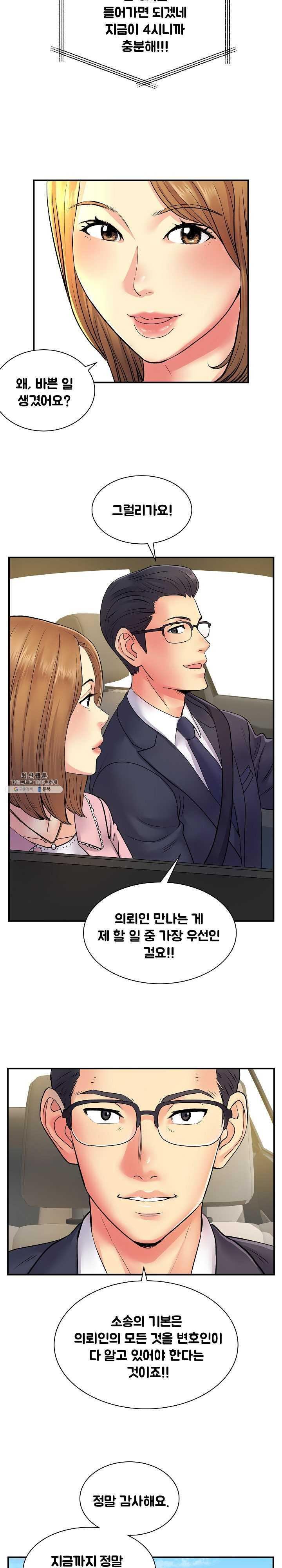 Divorced Woman Raw Chapter 10 Page 10