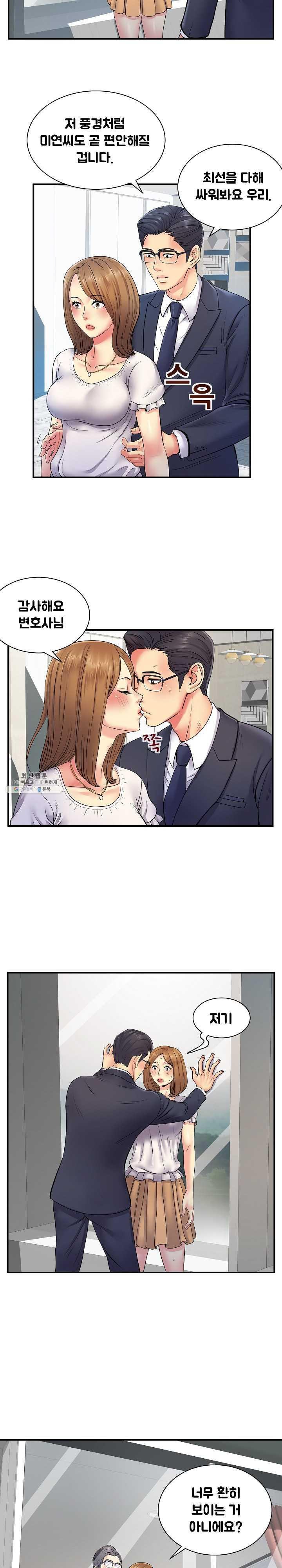 Divorced Woman Raw Chapter 10 Page 13