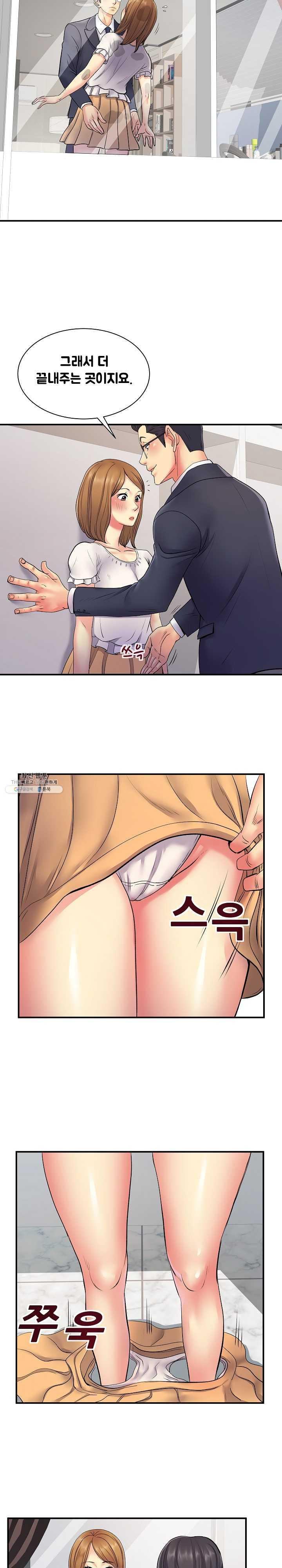 Divorced Woman Raw Chapter 10 Page 14