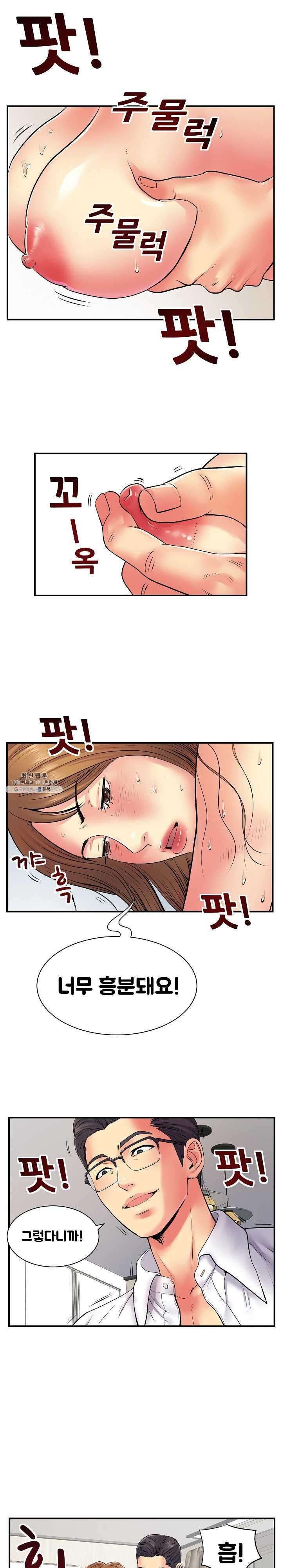 Divorced Woman Raw Chapter 10 Page 17