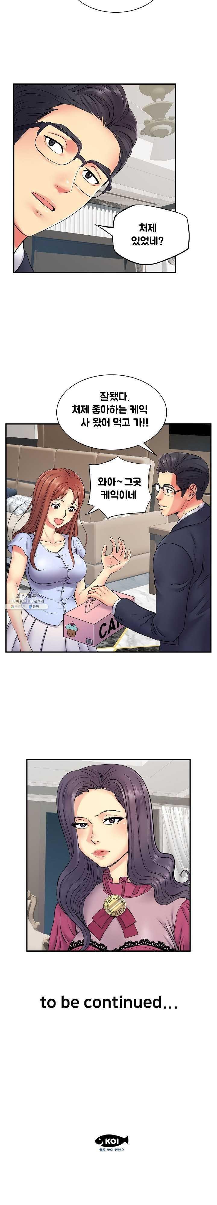 Divorced Woman Raw Chapter 10 Page 21